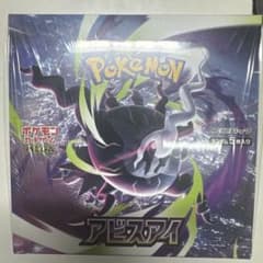 【BOX】 MEGA 拡張パック アビスアイのサムネイル