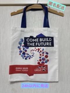 匿名配送】EXPO2025大阪・関西万博 イギリス パビリオン 英国 トート