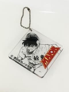 【バラ売り不可】茂野吾郎　アクリルチャーム　クリアファイル　セット　メジャーのサムネイル