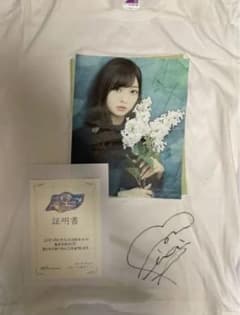 梅澤美波　サイン入りTシャツのサムネイル