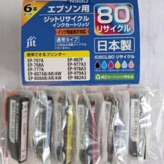 エプソン用プリンターリサイクルインクのサムネイル