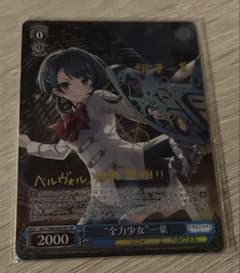 ヴァイス　アサルトリリィ　想いを乗せて 藍 sp　サイン ヴァイス アサルトリリィ 想いを乗せて 藍 sp サイン - メルカリ