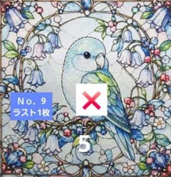 オーダーパネル中パネルNo．9 カラフルインコ ❤ブックカバー