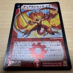 デュアルショックドラゴン 初期 - メルカリ