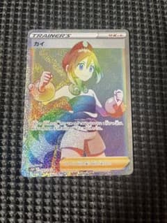 ポケモンカード　カイ　HRのサムネイル