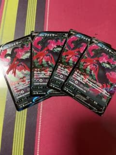 ポケモンカード　ガラルファイヤーV RR 4枚のサムネイル