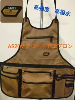 エプロン AS2OV アッソブ アウトドア キャンプ 防水 高強度のサムネイル