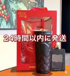 ☆即発送☆ 黒キラキラ☆スタバ☆プラダを着た悪魔2 ☆中国 おまけ付き★即発送★ 赤★スタバ★プラダを着た悪魔2 ★中国限定品★タンブラー