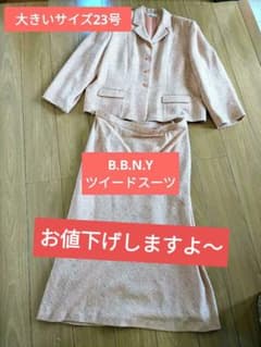 B.B.N.Y ツイードスーツのサムネイル
