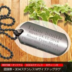 刻印可能 ドッグタグ Mサイズ 304ステンレス オリジナル ネックレスのサムネイル