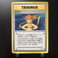 旧裏 ポケモンカード カスミ トレーナー - メルカリ