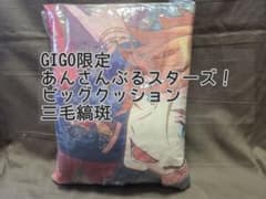 GIGO あんスタ クッション　ケーキ型 　MaM　三毛縞斑　gigo GIGO あんスタ クッション MaM 三毛縞斑 gigo - メルカリ