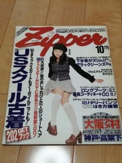 zipper ジッパー　坂井真紀　1994年　10月号　平成6年のサムネイル