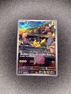 ピカチュウ AR SV2a ポケモンカード151 173/165 ①のサムネイル