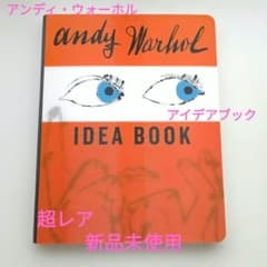 新品未使用★アンディ・ウォーホル アイデアブック19×24 メトロポリタン美術館 新品未使用☆アンディ・ウォーホル アイデアブック19×24