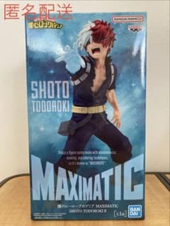 僕のヒーローアカデミア MAXIMATIC 轟焦凍II フィギュア