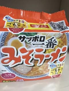 サッポロ一番みそラーメンのサムネイル