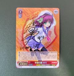 ヴァイス SPサイン「みかづき荘の仲間 いろは」 マギアレコード