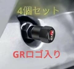 GRロゴ入り ホイールナットキャップ 4個セットのサムネイル