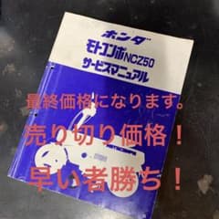 モトコンポ　サービスマニュアルのサムネイル