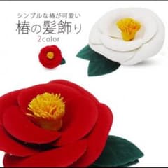 椿髪飾りのサムネイル