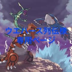 ウエハース列伝様専用ページのサムネイル