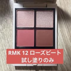 RMK シンクロマティック アイシャドウパレット 12 ローズビートのサムネイル