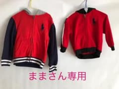 ラルフローレン　キッズパーカー　兄弟　24M 83-86cm 4T 110cmのサムネイル