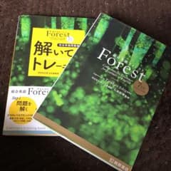 総合英語Forestのサムネイル