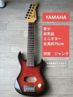 ［ジャンク］ヤマハミニギター　パシフィカ非売品、パーツ取り、カスタム用 ジャンク］ヤマハミニギター パシフィカ非売品、パーツ取り、カスタム