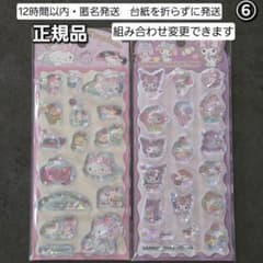 【正規品】サンリオ　キラキラ　ウォーターシール　2枚セット　⑥のサムネイル