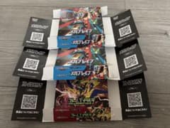 ポケモンカード 空箱 ストームエメラルダ1個 メガブレイブ2個 ペリペリ