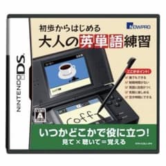 【匿名配送】初歩からはじめる 大人の英単語練習 ニンテンドーDS/3DSソフトのサムネイル