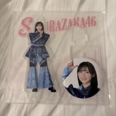 ローソン 櫻坂くじ 佐藤愛桜 アクリルスタンド 缶バッジのサムネイル