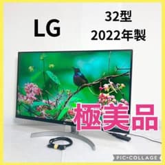 極美品 LG 32型 4Kモニターディスプレイ 32UN500-W 2022年製 - メルカリ