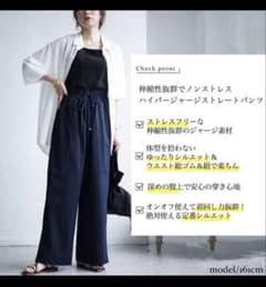 ハイパージャージストレートパンツ ワイドパンツのサムネイル