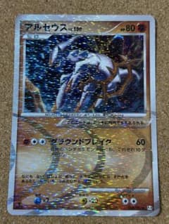 アルセウス lv.100 ホロカード 058/090 - メルカリ