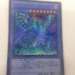 カオスMAXドラゴンのサムネイル