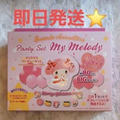 【新品】サンリオ マイメロディ クリスマスパーティーセットのサムネイル