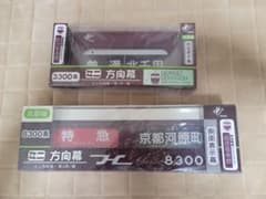 阪急 ミニ方向幕 京都線8300系&3300系です。 - メルカリ