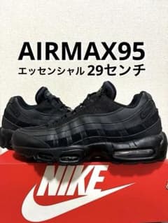 特別限定値下げ【美品】AIRMAX95 エッセンシャル　ブラック　29センチのサムネイル