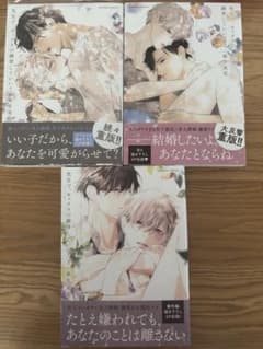 先生で、セックスの練習していい？　1巻 2巻 3巻のサムネイル