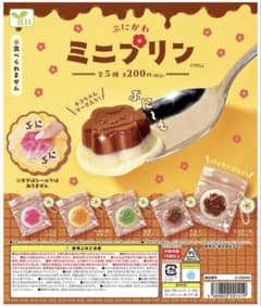 ガチャガチャ　ぷにかわ　ミニプリンのサムネイル