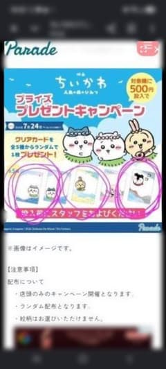 영화 치이카와 인어의 기적 클리어 카드