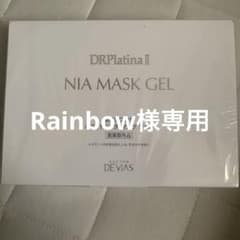 DRデヴィアスプラチナNIAマスクジェルⅡのサムネイル