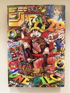 新品未読 週刊少年ジャンプNo.33 10冊 ルフィP-159未開封付 週刊少年ジャンプ 33号 ONE PIECE付録付⑩ - メルカリ