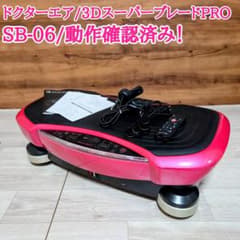 ドクターエア 3Dスーパーブレードプロ ピンク SB-06 PK - メルカリ