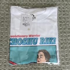 長州力 Tシャツのサムネイル