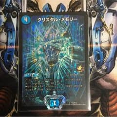 クリスタル・メモリー プロモのサムネイル