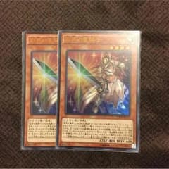 遊戯王 創世の竜騎士２枚のサムネイル